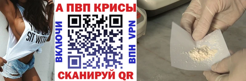 Alpha PVP Crystall Купить закладки Касли