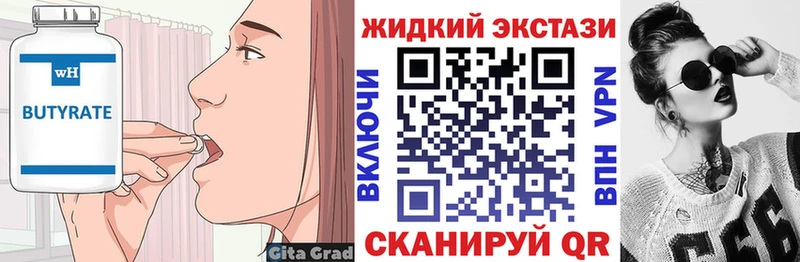 Купить закладки  Касли  БУТИРАТ оксана 