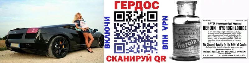Купить где  Касли  Героин Heroin 