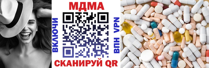 МДМА кристаллы  Купить закладки  Касли 